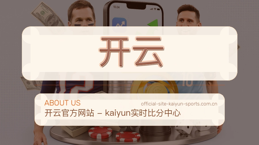 开云